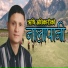 Rishi Adhikari feat. Sunita Kumari B.C.