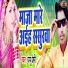 Pappu Premi