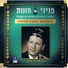 Cantor Leibale Waldman