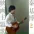 Motohiro Hata