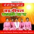 Isha, Sheetal, MANISHA, Muskaan, Annu