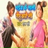 Raj Pandey