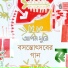 Sabiha Mahbub