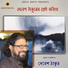 Debesh Thakur