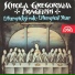Schola Gregoriana Pragensis, David Eben