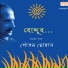 Goutam Ghosal