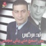 Walid Sarkiss