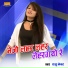Raju Kewat