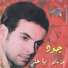 Joud