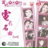 Dai Lin, Jun Yan