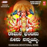Sahadev