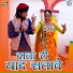 Deepak Rajpurohit, Udesh Nagar