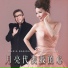 Natalie Sin, Chris Babida