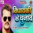 Khesari Lal Yadav, Antra Singh Priyanka