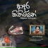 Latha Walpola