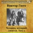 Аудиокнига в кармане, Сергей Казаков