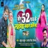 Antra Singh Priyanka, Atul Thakur