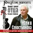 Ефрем Амирамов