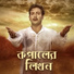 Monir Khan