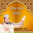 Alauddin Jihadi