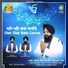 Bhai Surinder Singh Ji Sehaj Ludhiana Wale
