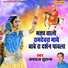 Jayraj Suhana
