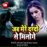 Abhishek Rajput, Shaan Saxena
