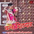 Pappu Artiya, Karan Birani, Madan Soyla
