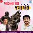 Mahendrasinh Rajput