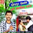 Dhaval Barot