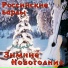 Александр Городницкий