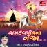 Raghuram Dhudhrejiya