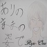 Ryu-One