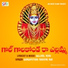Ganga Puthra Narsing Rao