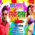 Bhavesh lal yadav, Anita shiwani