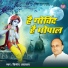 Vinod Aggarwal
