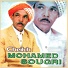 Cheikh Mohamed Sougri