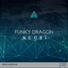 Funky Dragon