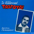 Lampros Papathanasiou