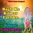 Pankaj Pyara