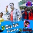 Bhuban Mahanand