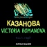 Victoria Romanova feat. al l bo