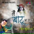 Amit Goswami