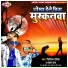 Shriram Rashiya, Prayag Raj