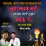 Sonu Sathe