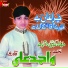 Wajid Ali Qadri