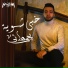Yehia Hany