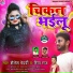 Shailesh Bedardi, Riya Raj