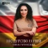 Нина Гатикоева