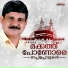 Mukkam Sajitha